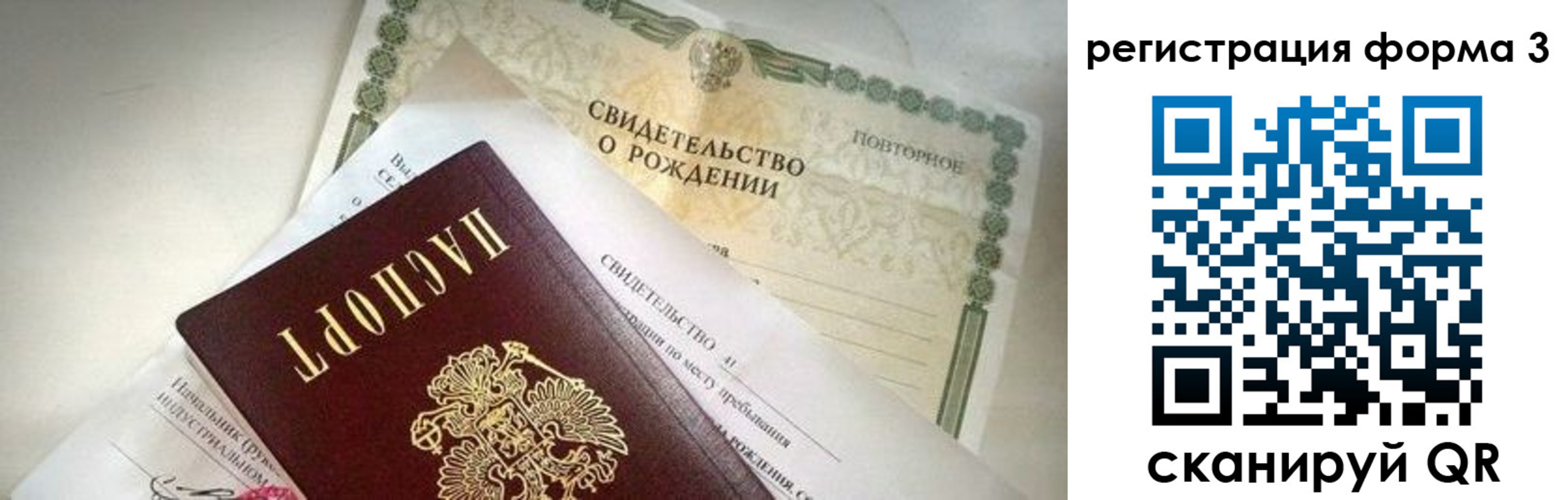 прописка для военкомата в Ялуторовске