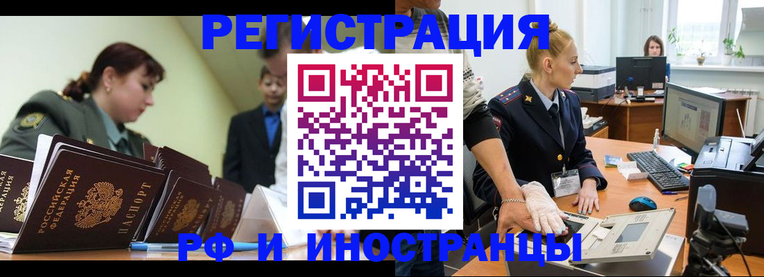 где прописаться в Ялуторовске