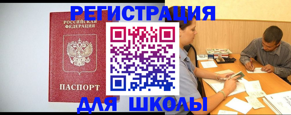 временная регистрация собственник в Ялуторовске