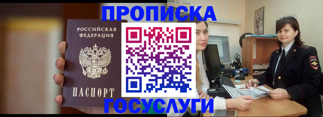 прописка для военкомата в Ялуторовске