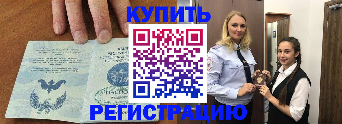 прописка для школы в Ялуторовске