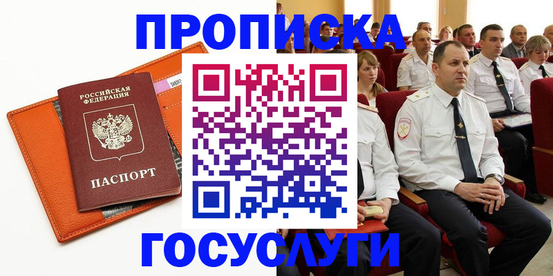 прописка для кредита в Ялуторовске