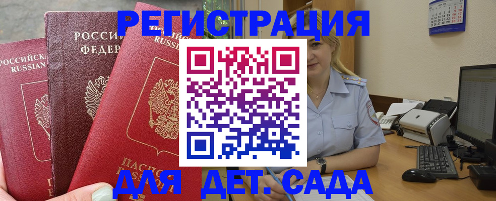 временная регистрация поиск в Ялуторовске